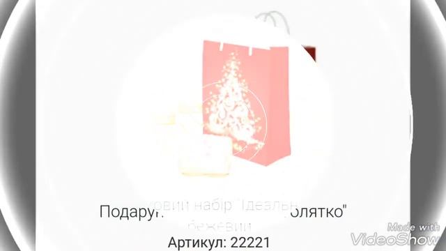 Идеи для подарков! смотреть онлайн