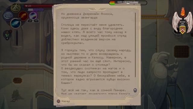 The Mageseeker: A League of Legends Story™ - #8серия - #RIOTgames - #Пиксельная графика смотреть онлайн