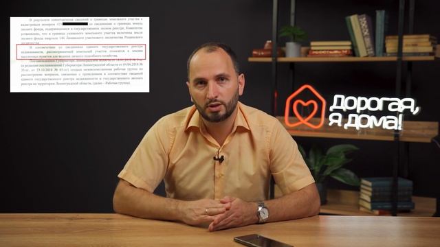 Границы с лесничеством - Не покупайте участки - Алексей Лякин - канал о недвижимости смотреть онлайн