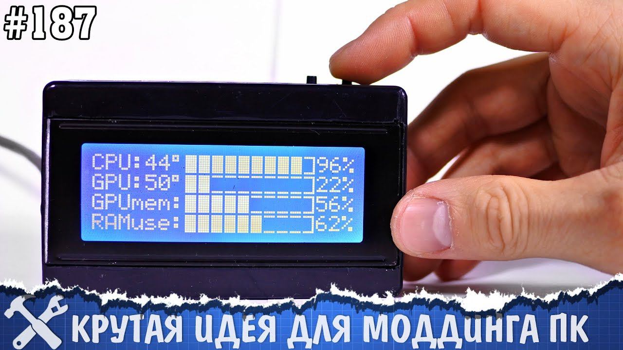 Монитор железа ПК + автоматический реобас своими руками! смотреть онлайн