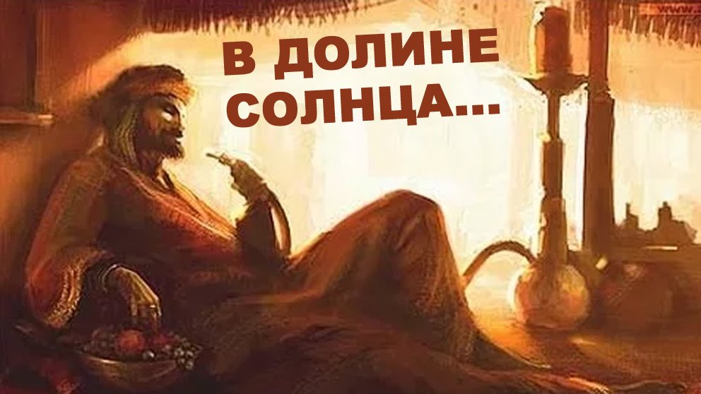 В долине солнца (Бежит шоссе) (Фергана) #ялюблюгитару смотреть онлайн