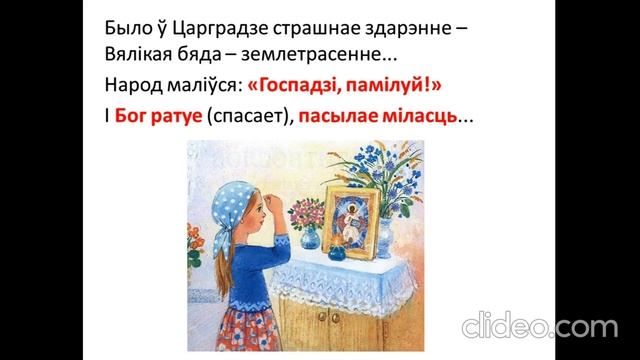 Пра малiтву Трысвятое для самых маленькiх смотреть онлайн