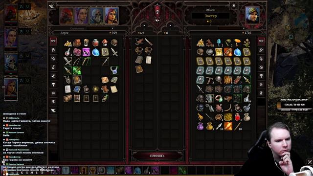 Divinity original sin 2 🔸 Форт грусти | Часть 3 смотреть онлайн