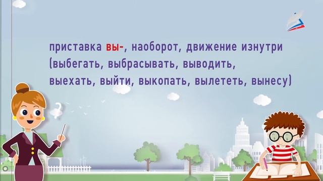 Значения приставок смотреть онлайн