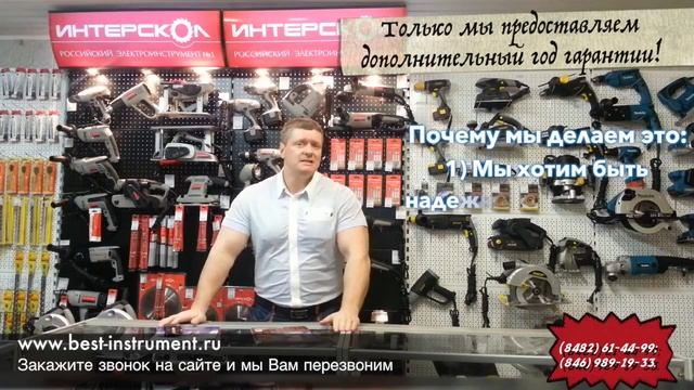 Только мы даем Дополнительную гарантию + 1 год | ЭЛЕКТРОИНСТРУМЕНТ смотреть онлайн