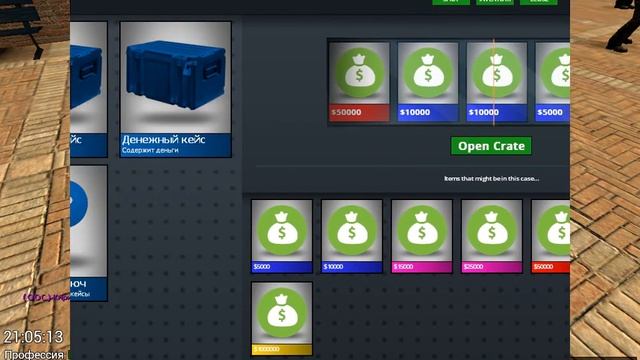 Gmod|OkrainaRP|OpenCase|#1|Ушел в ОГРОМНЫЙ плюс!
