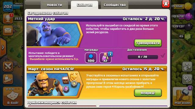 База на прокачку финальная версия! Clash of Clans проект "База на прокачке" смотреть онлайн