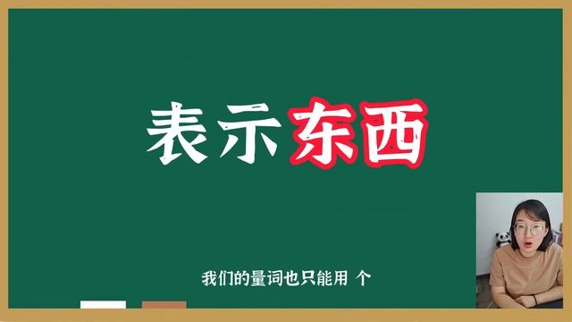 Урок китайской грамматики 008，с.с.：个、名（汉语语法课第008节 量词：个、名） смотреть онлайн