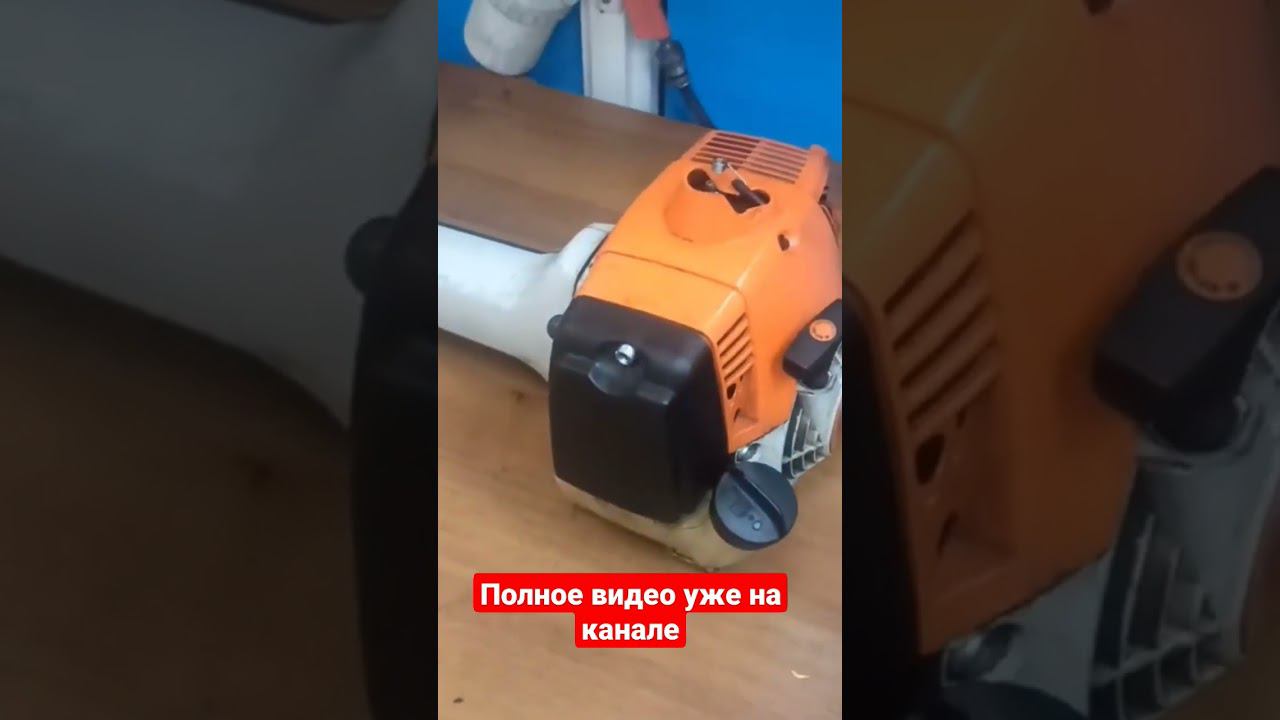 Замена карбюратора STIHL FS 450 смотреть онлайн