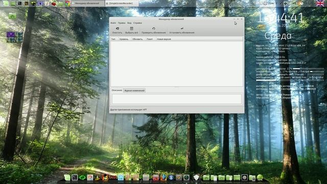 4. Linux Mint XFCE - Обновление с 17.2 до 17.3 смотреть онлайн