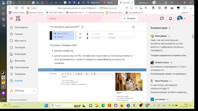 Телеграмм 06 смотреть онлайн