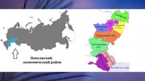 §39 "Пространство Поволжья", География 9 класс, Полярная звезда