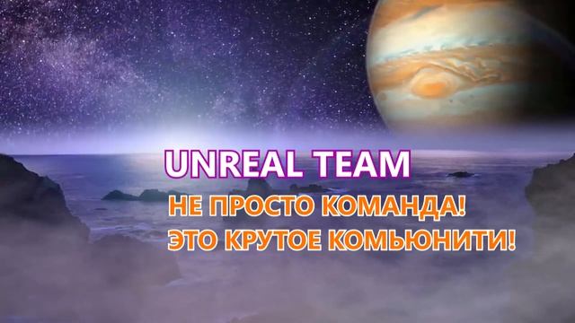 Команда 