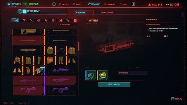 Cyberpunk 2077, Гайд, Оружие, Броня, Перки, Скиппи ))) Не парьтесь, Вам нужен минимум. смотреть онлайн