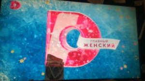 Новые рекламаные заставки (домашний,главный женский зима 03.12.2022) (зима 2022-2023)