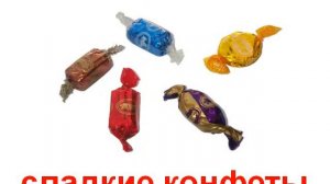 Какой 2 звук