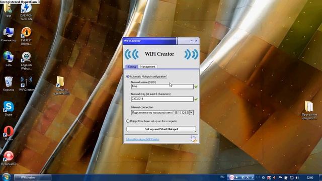 программа для раздачи WIFi с ноутбука смотреть онлайн