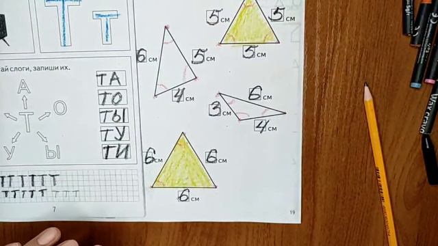 Занятие 15 для детей 5 -6 лет. Студия Наумка. смотреть онлайн