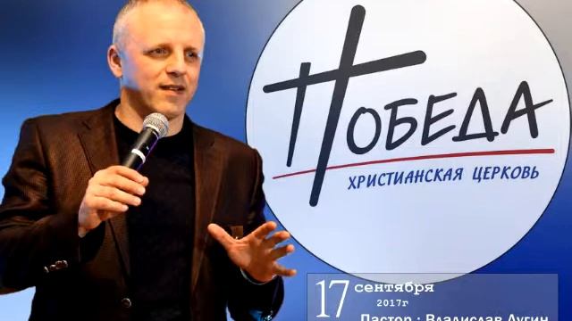17,09,17│ Что такое молитва│ Владислав Лугин│ Церковь Победа Кременьчуг смотреть онлайн