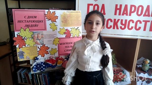 Поздравление с Днём пожилого человека! с. Лопанка смотреть онлайн