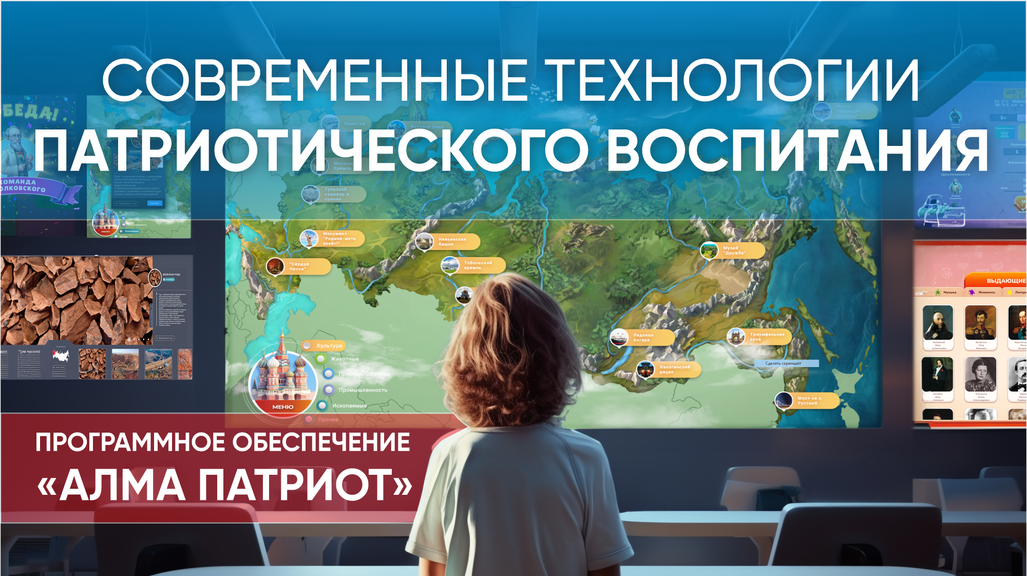 Зачем Патриотизм детям? Современные решения от АЛМА для Патриотического воспитания смотреть онлайн