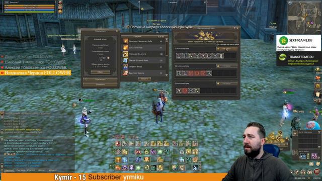 {Lineage 2 Prelude Of War} Открыл 1000 слов Lineage II ! Ивент 