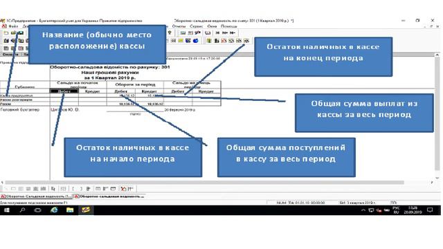 Видеоурок информация из 1С - ч.4, чтение информации о ТМЦ и денежных средствах смотреть онлайн