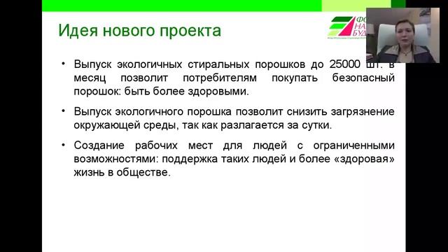 Шесть историй успеха социального предпринимательства в России смотреть онлайн