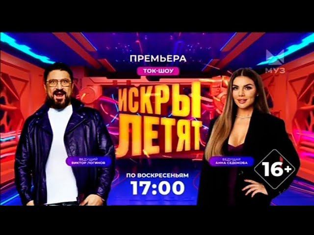 Рекламный блок МУЗ ТВ 15.05.2024 смотреть онлайн