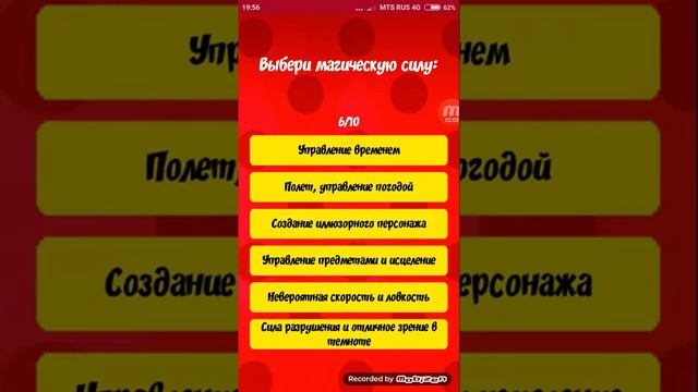 Леди баг и супер кот тест кто ты? смотреть онлайн