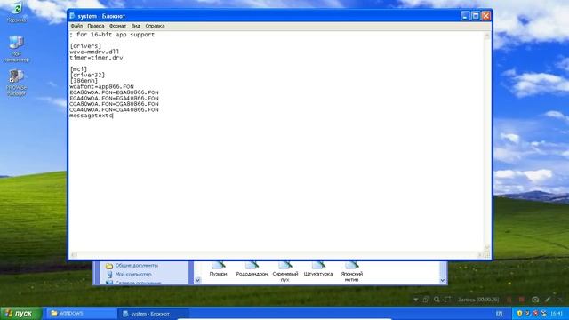 КАК СДЕЛАТЬ ЗЕЛЁНЫЙ ЭКРАН СМЕРТИ НА WINDOWS XP? смотреть онлайн