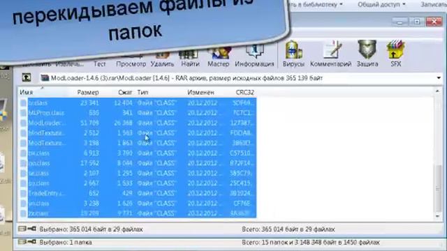 Как установить TooManyItems на майнкрафт 1.4.6 смотреть онлайн