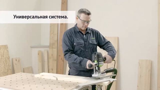 Вертикальный фрезер OF 1400 Festool смотреть онлайн