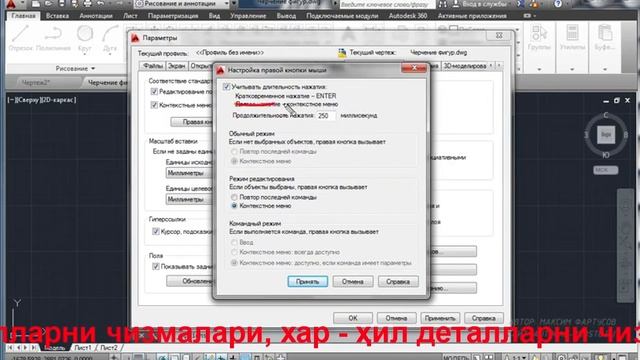 Аutocad дарси 2d autocad - да тўртбурчак, нур ва отрезокдан фойдаланиш смотреть онлайн
