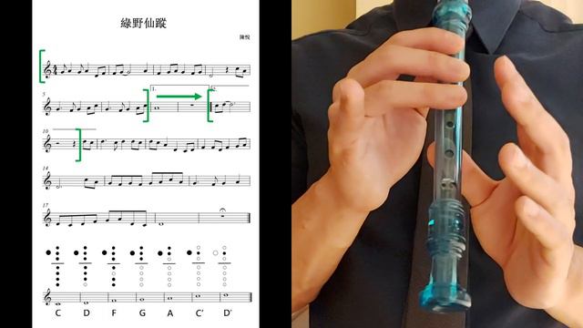 Recorder Tutorial: 綠野仙蹤 смотреть онлайн