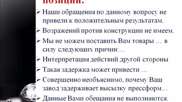 Язык, стиль дел письма фразы смотреть онлайн