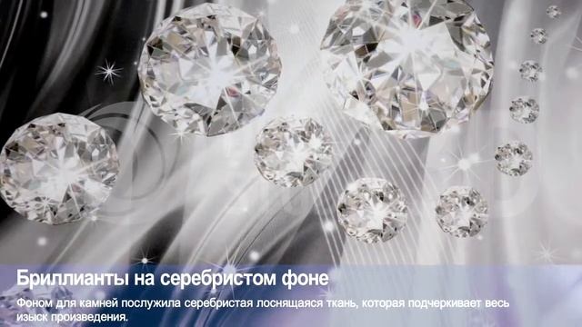 3D Фотообои "Бриллианты на серебристом фоне" смотреть онлайн