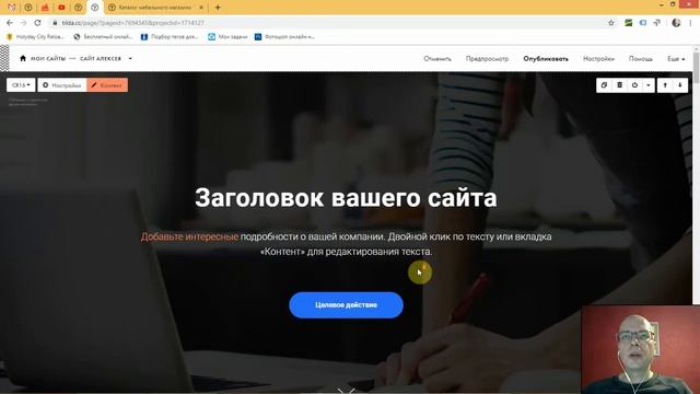 Как добавить линию подчёркивания ссылки? | Тильда Бесплатный Конструктор для Создания Сайтов смотреть онлайн