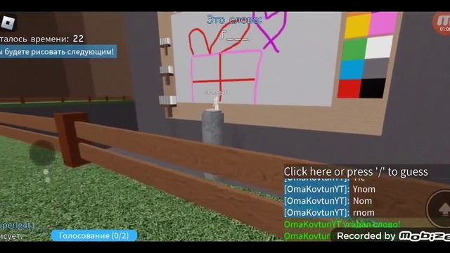 DRAW IT Угадай и рисуй паук #roblox ROBLOX Роблокс смотреть онлайн