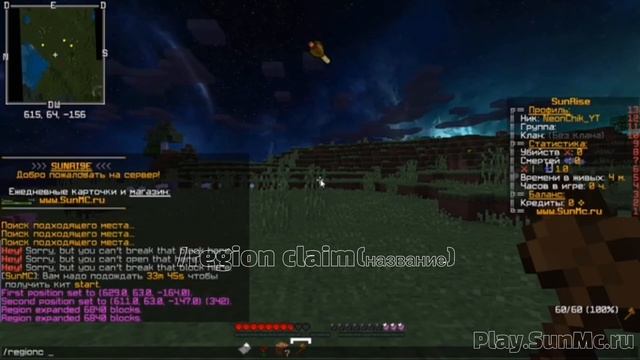 КАК ЗАПРИВАТИТЬ ТЕРРИТОРИЮ В МАИНКРАФТЕ!НА ВЕРСИИ 1.12.2 смотреть онлайн