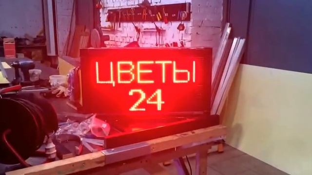 Бегущие строки смотреть онлайн