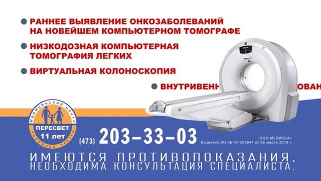 Компьютерная томография (КТ). смотреть онлайн