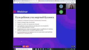 Родительское собрание «Буллинг:  причины и последствия»