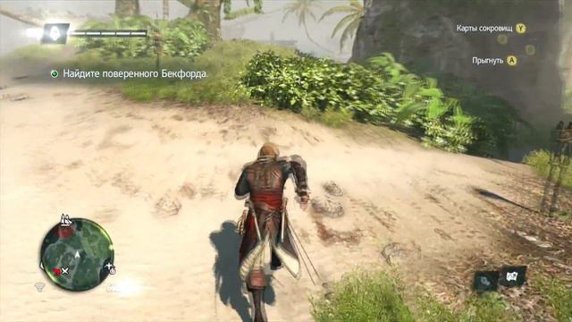 Assassin's Creed 4 Black Flag. Прохождение. Часть 9 (Чем бы поживиться) смотреть онлайн