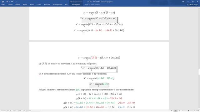 Вычислительная Математика, Лекция 15 смотреть онлайн