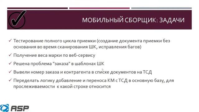 Валерия Матюхина: Результат работы со сборкой, маркировкой и мобильной торговлей смотреть онлайн