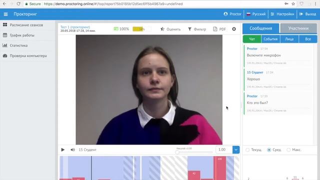 ProctorEdu | Инструкция для прокторов