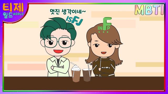 [ MBTI 케미 ] ISFJ(잇프제)와 INFP(인프피) : 연애 궁합 | P와 J의 연애 (sub)