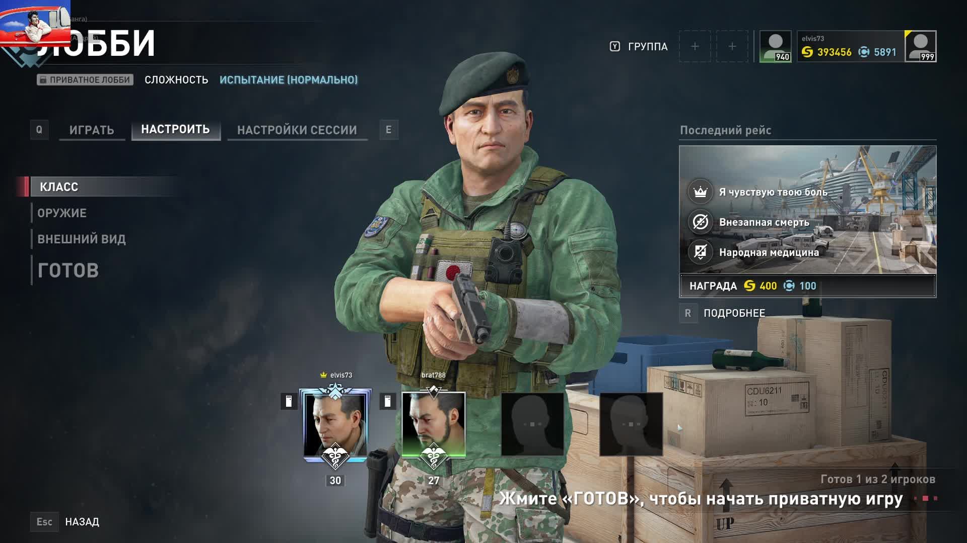 World War Z еженедельное испытание 12.12.22 чат читаю с задержкой смотреть онлайн