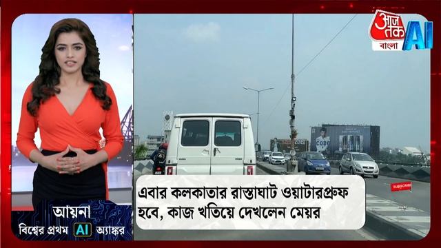 এবার কলকাতায় প্লাস্টিকের ওয়াটারপ্রুফ রাস্তা বানানো হল | Kolkata Recycled Plastic Road | KMC News смотреть онлайн